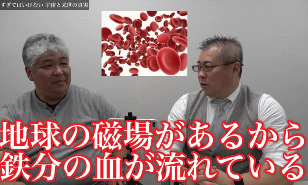 【知りすぎてはいけない世界　宇宙と来世の真実】